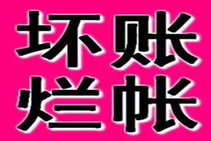 欠款利息的法定标准是多少