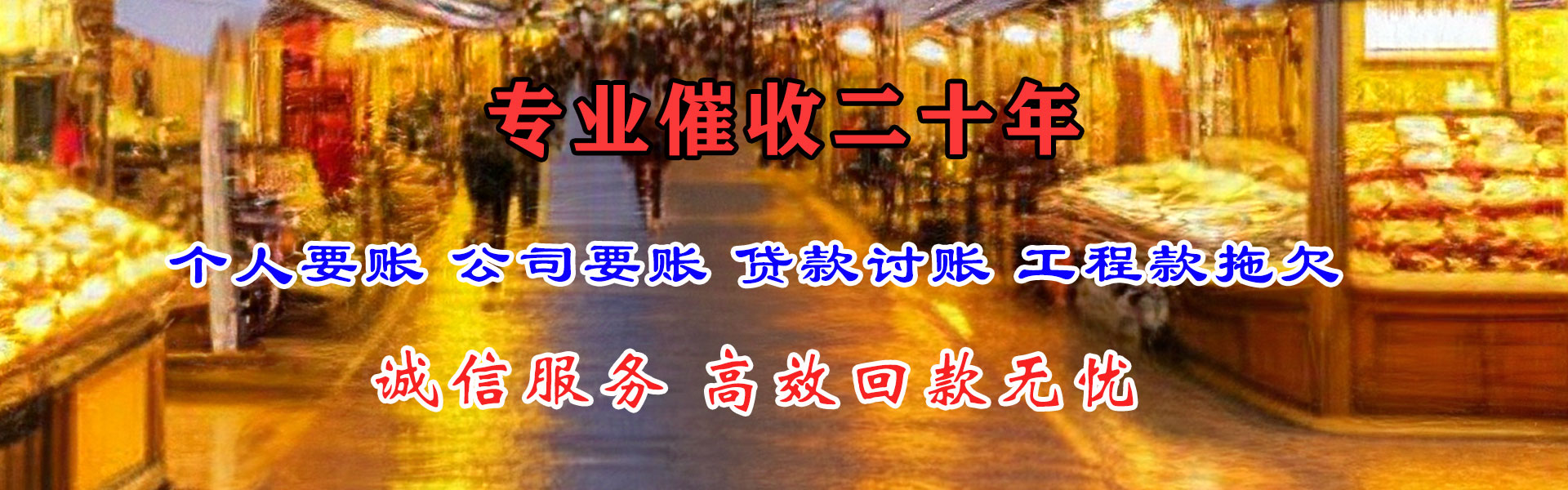 柳州收账公司