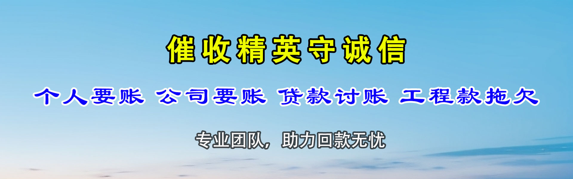 柳州收账公司